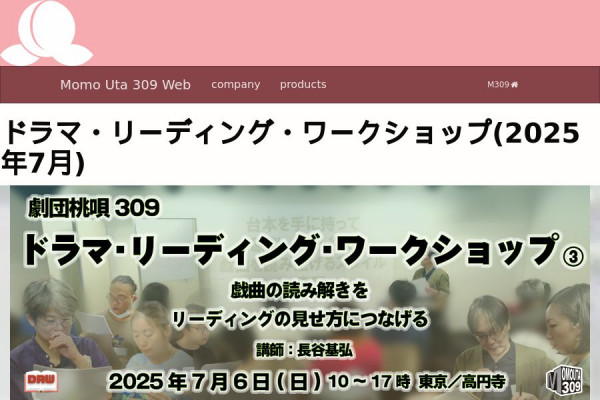 公演情報サイト